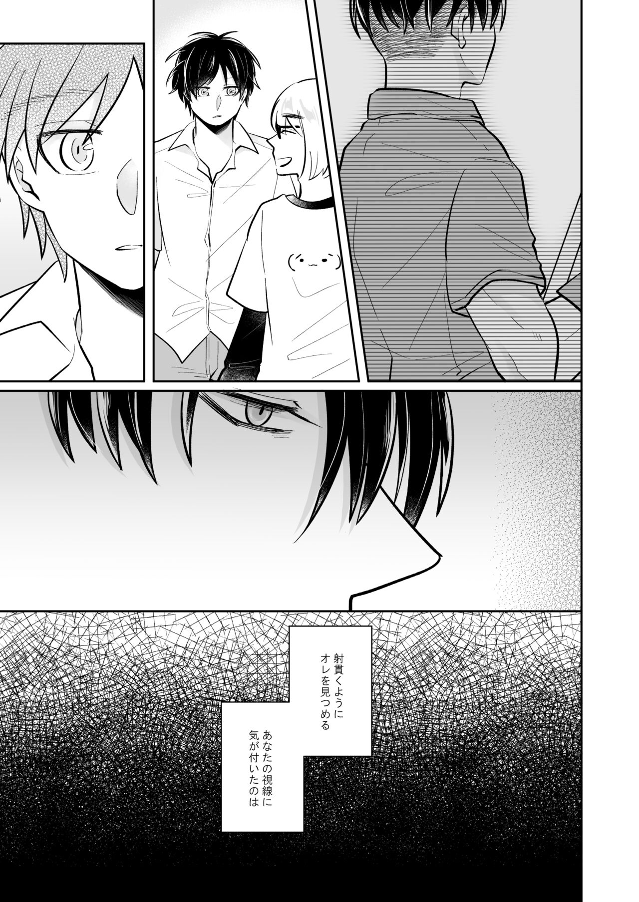 Routine Work no Shuuen page 4 full