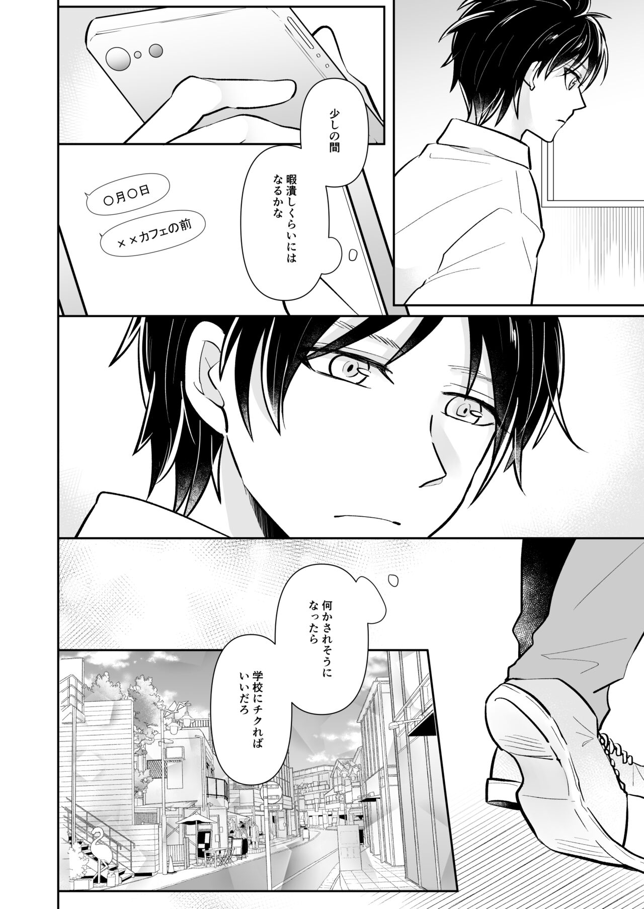 Routine Work no Shuuen page 5 full