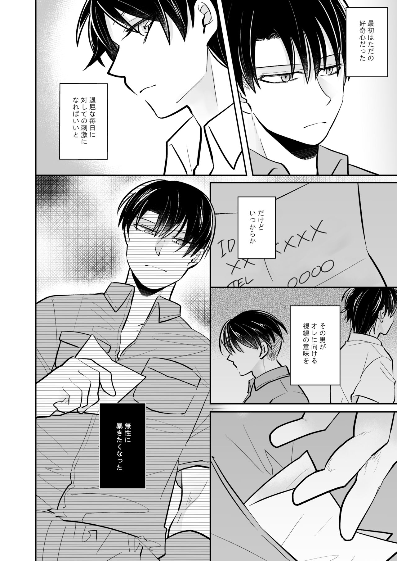 Routine Work no Shuuen page 7 full