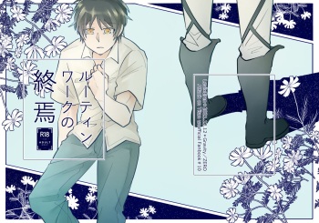 Routine Work no Shuuen cover