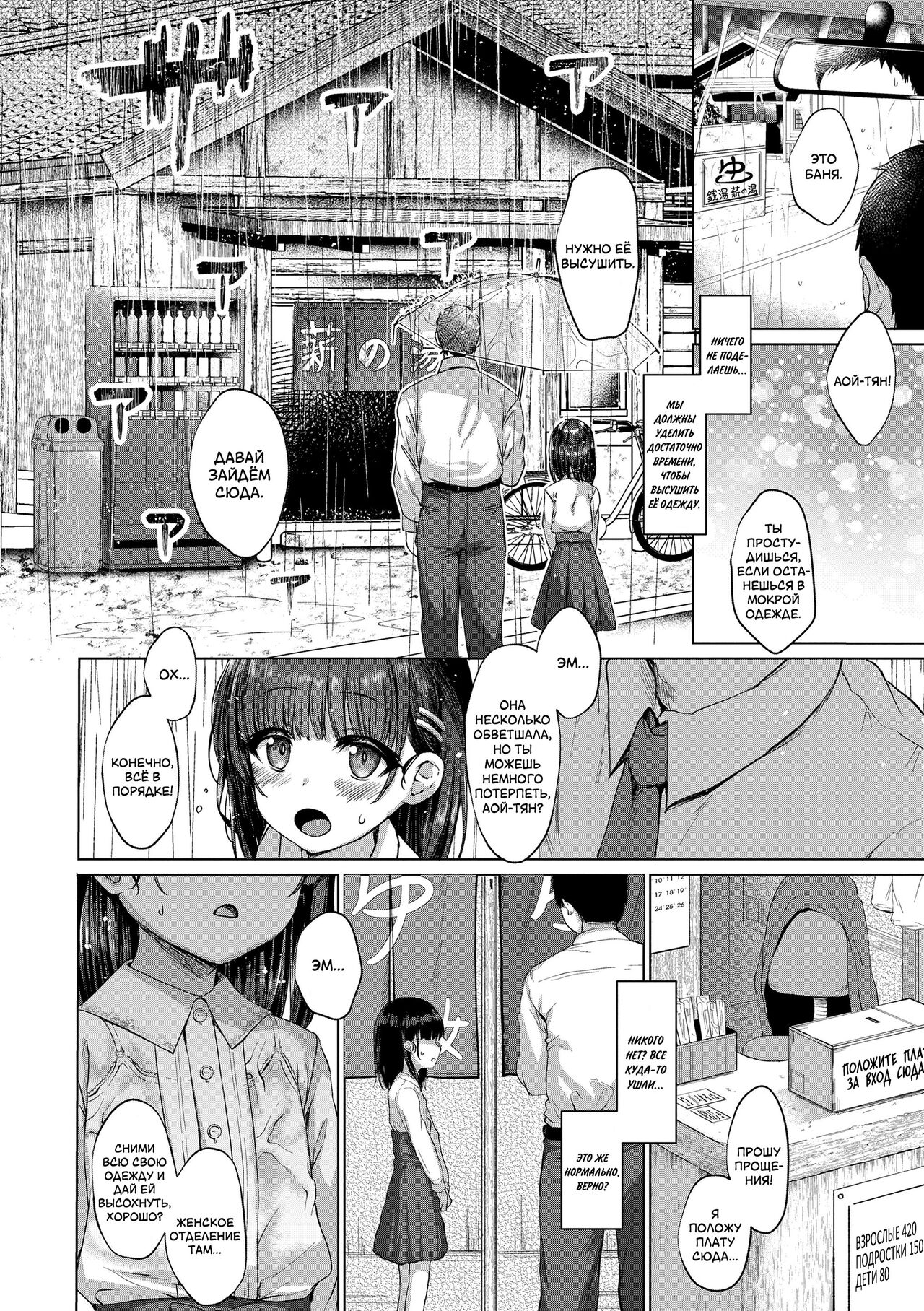 Warui ko dare da | Я плохая девочка! page 6 full