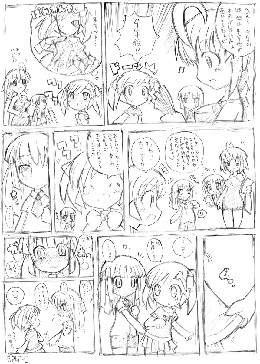 Yuuno until 10082009 page 5 full