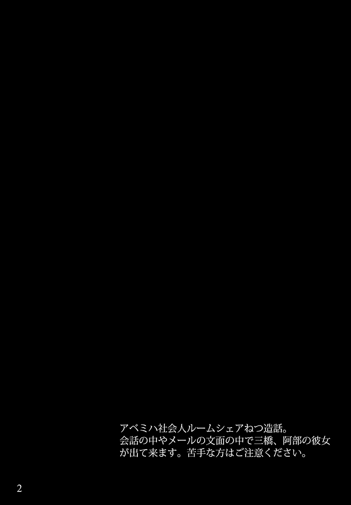 Kimi ni, Furete Itai page 3 full