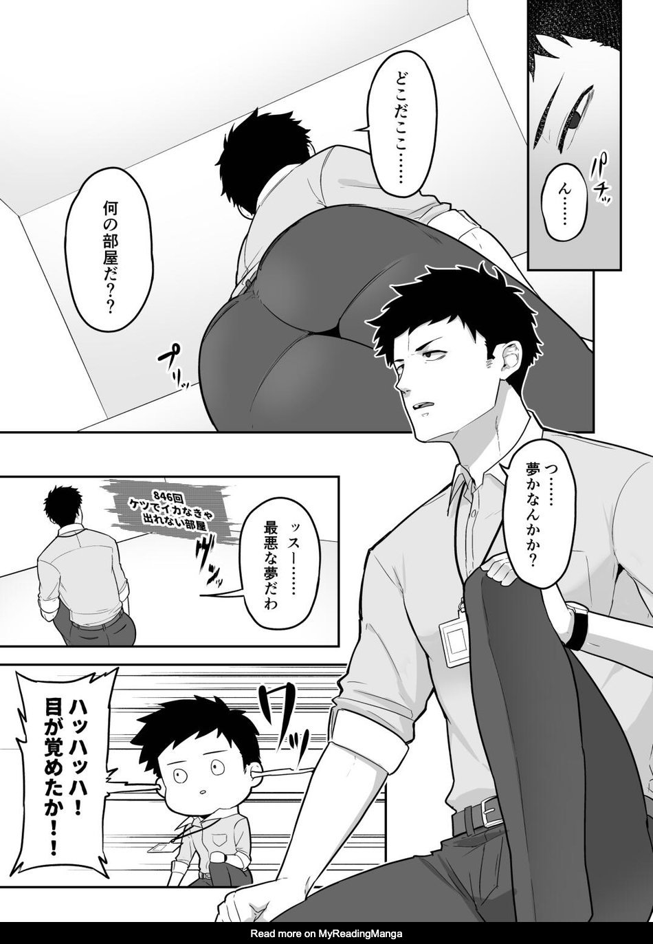 Ketsu de Iku page 3 full