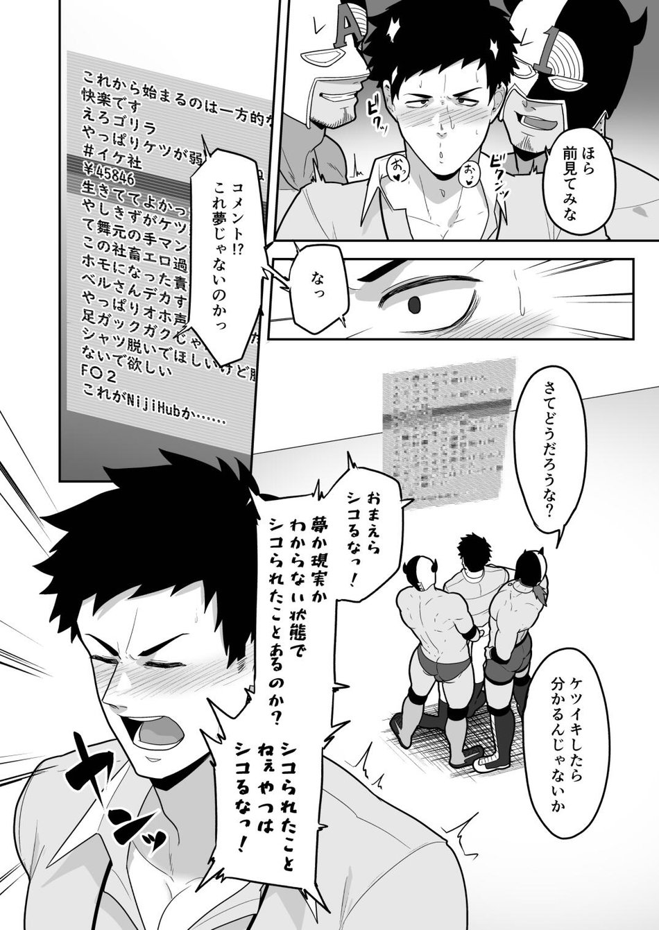 Ketsu de Iku page 8 full