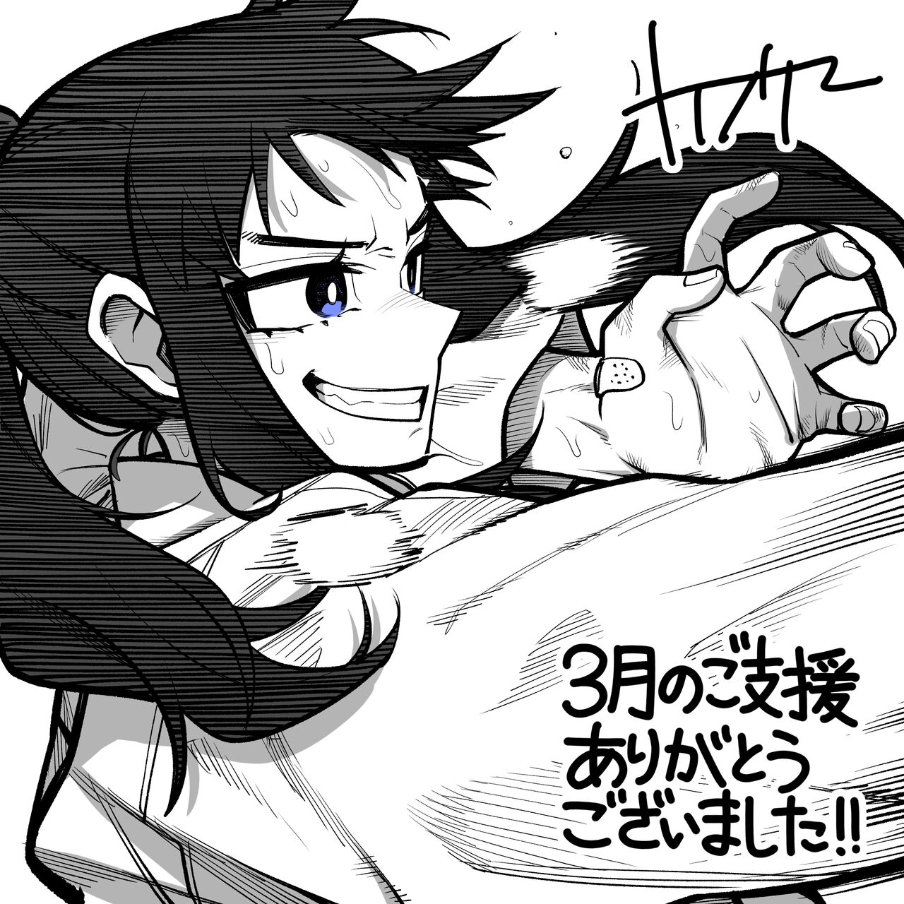 Artist | カンケー page 6 full