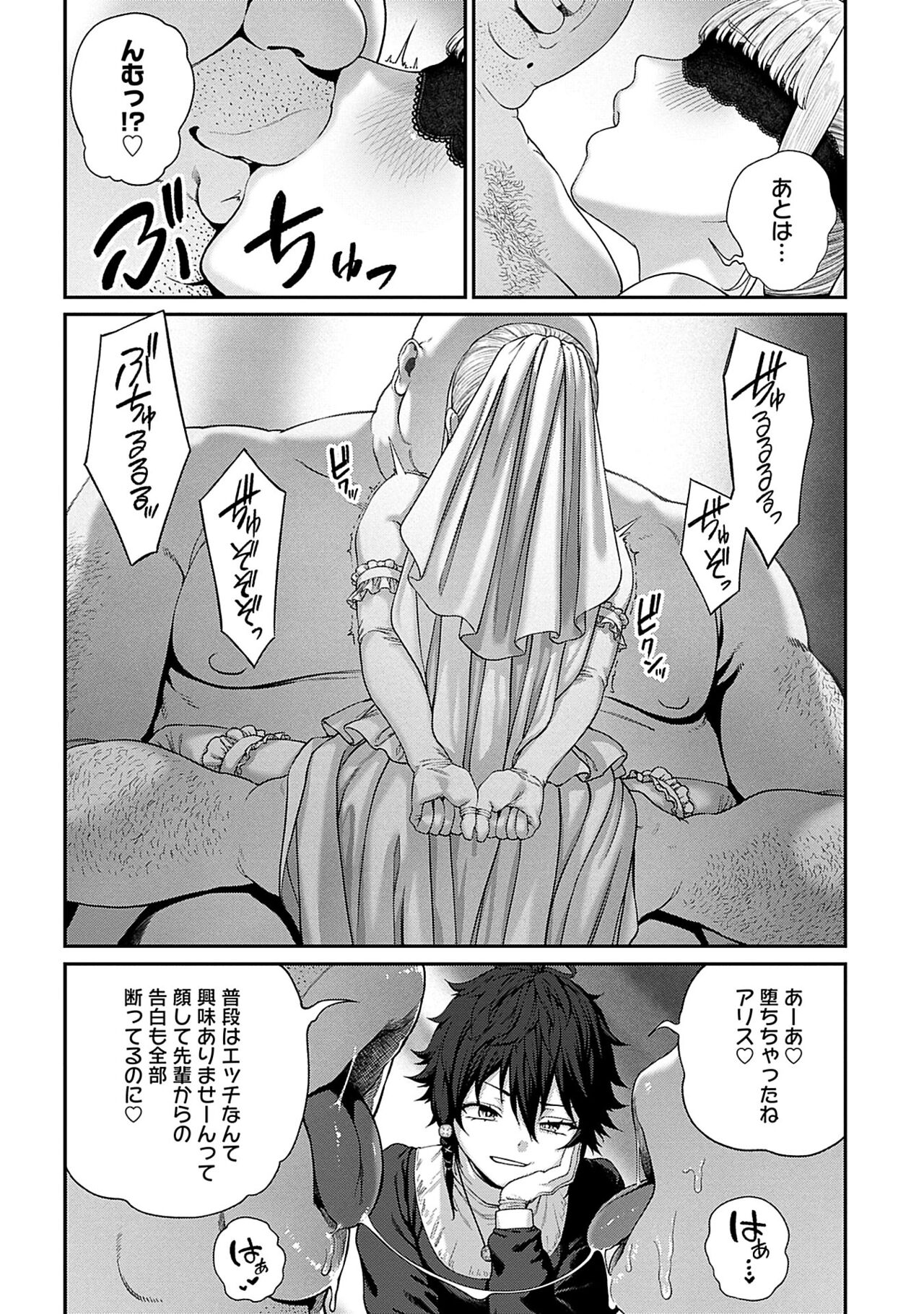 Unique Job "Tanetsuke Oji-san" o Kakutoku shimashita 10 page 10 full