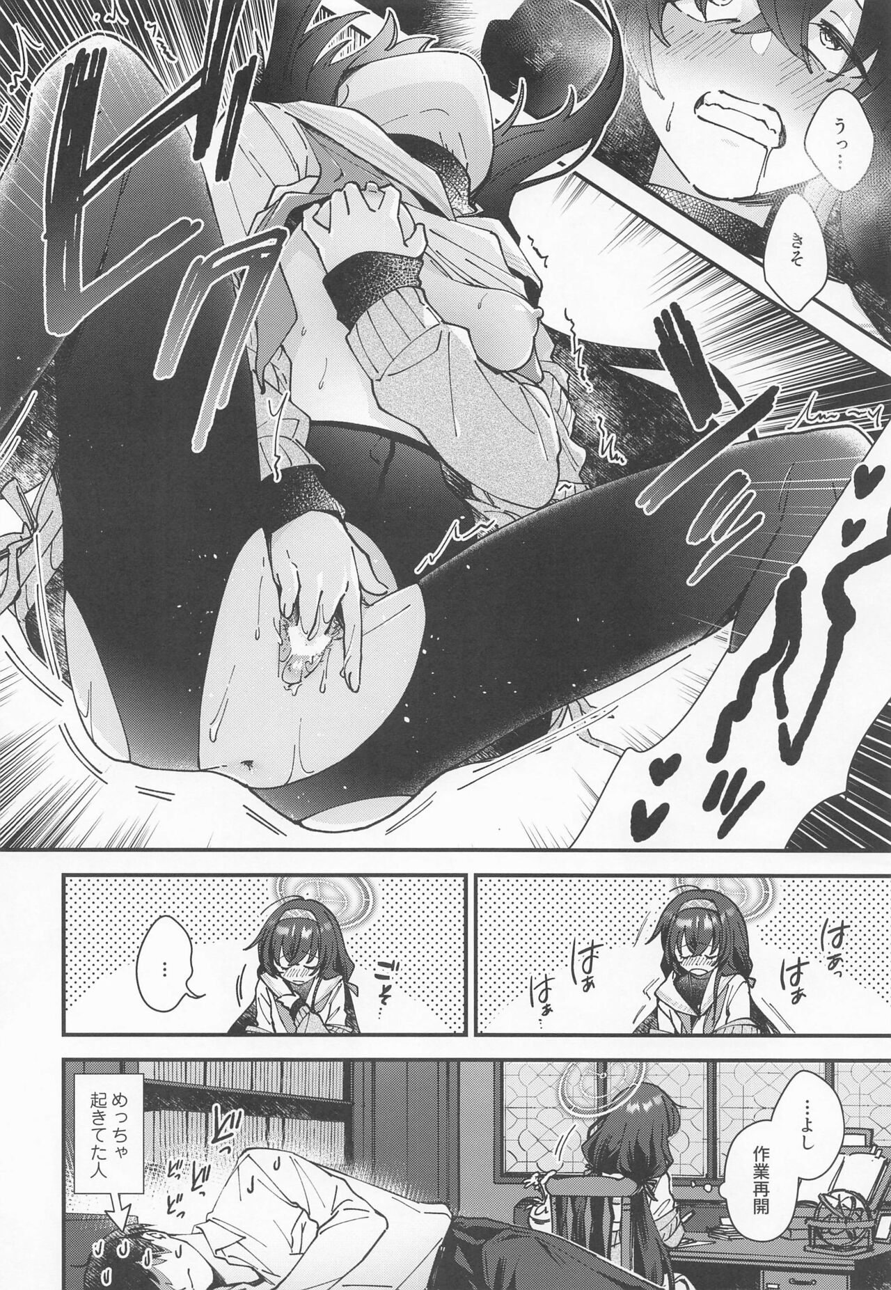 koshokandehaoshizukani page 5 full
