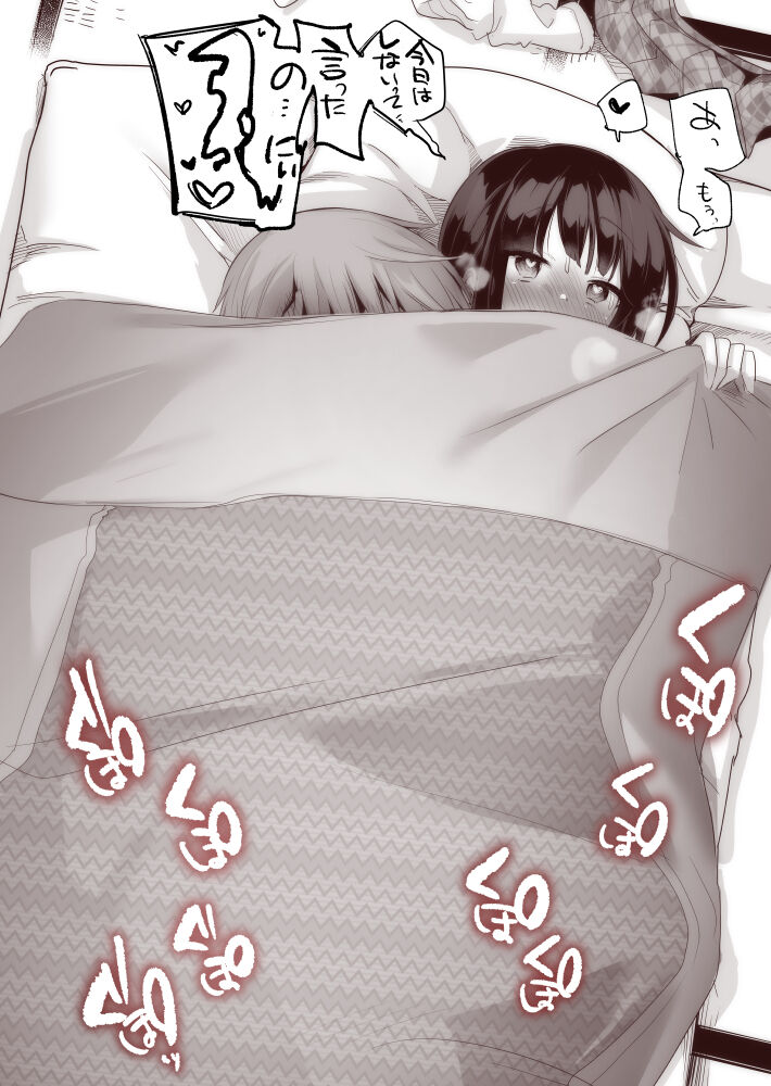 Iya na Koto ga Aru to Kinjo no Onii-san ni Kimochiyoku shite morau Onnanoko page 3 full