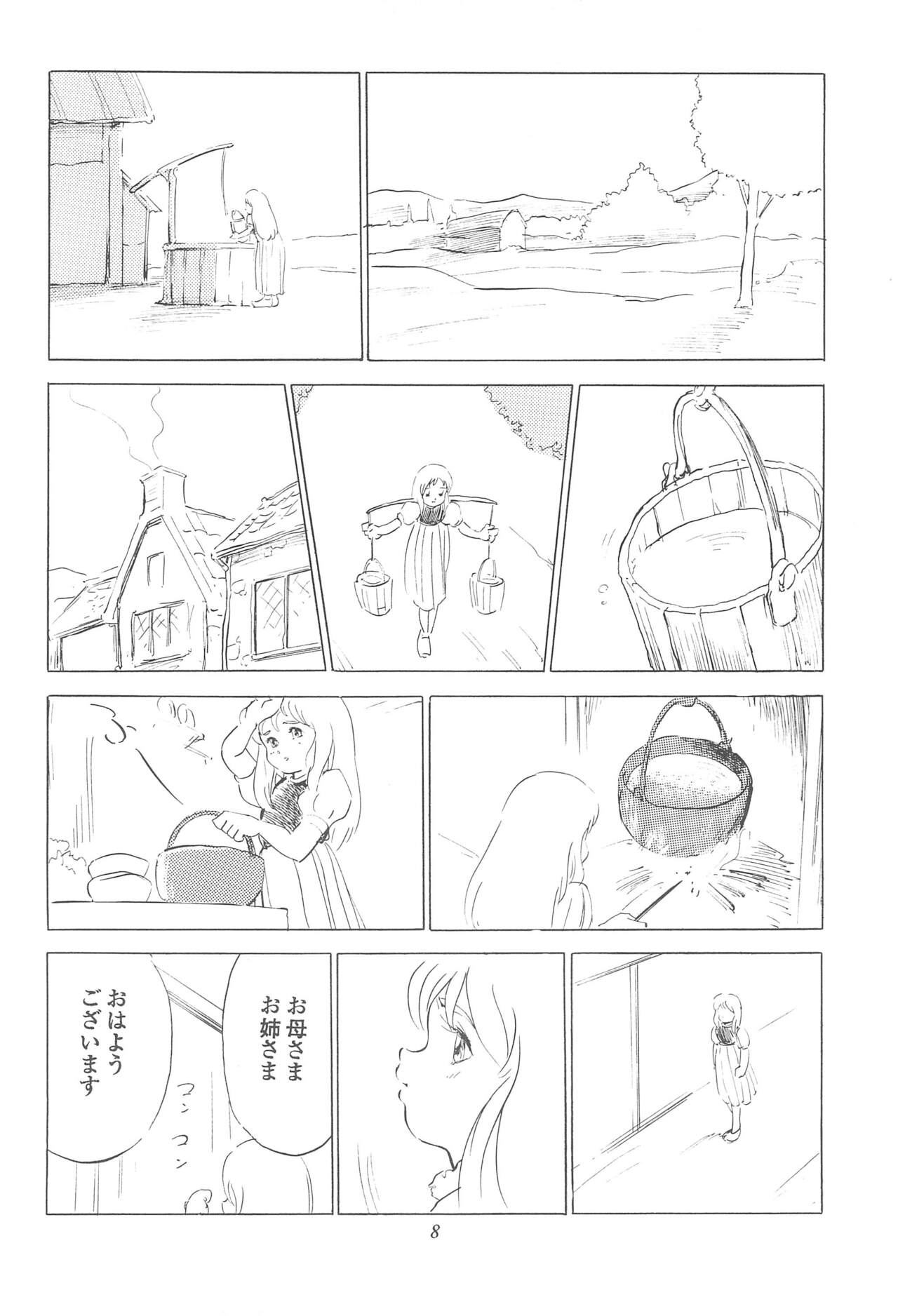 Tousaku Douwa-shuu 3.0 Cinderella page 10 full