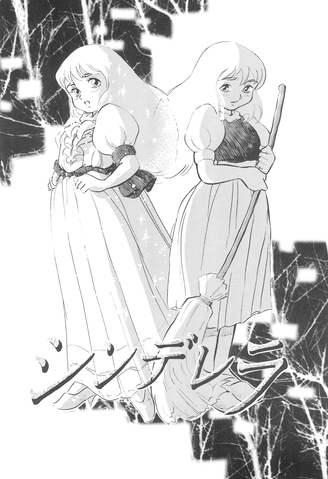 Tousaku Douwa-shuu 3.0 Cinderella page 9 full