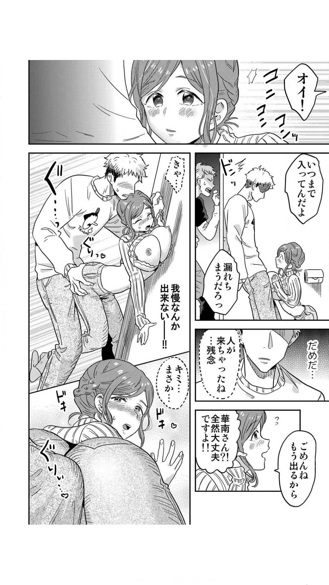 俺限定！？ヤれちゃう美人寮母さん～酒乱でエッチなお姉さんは嫌いですか？ 1巻 page 10 full