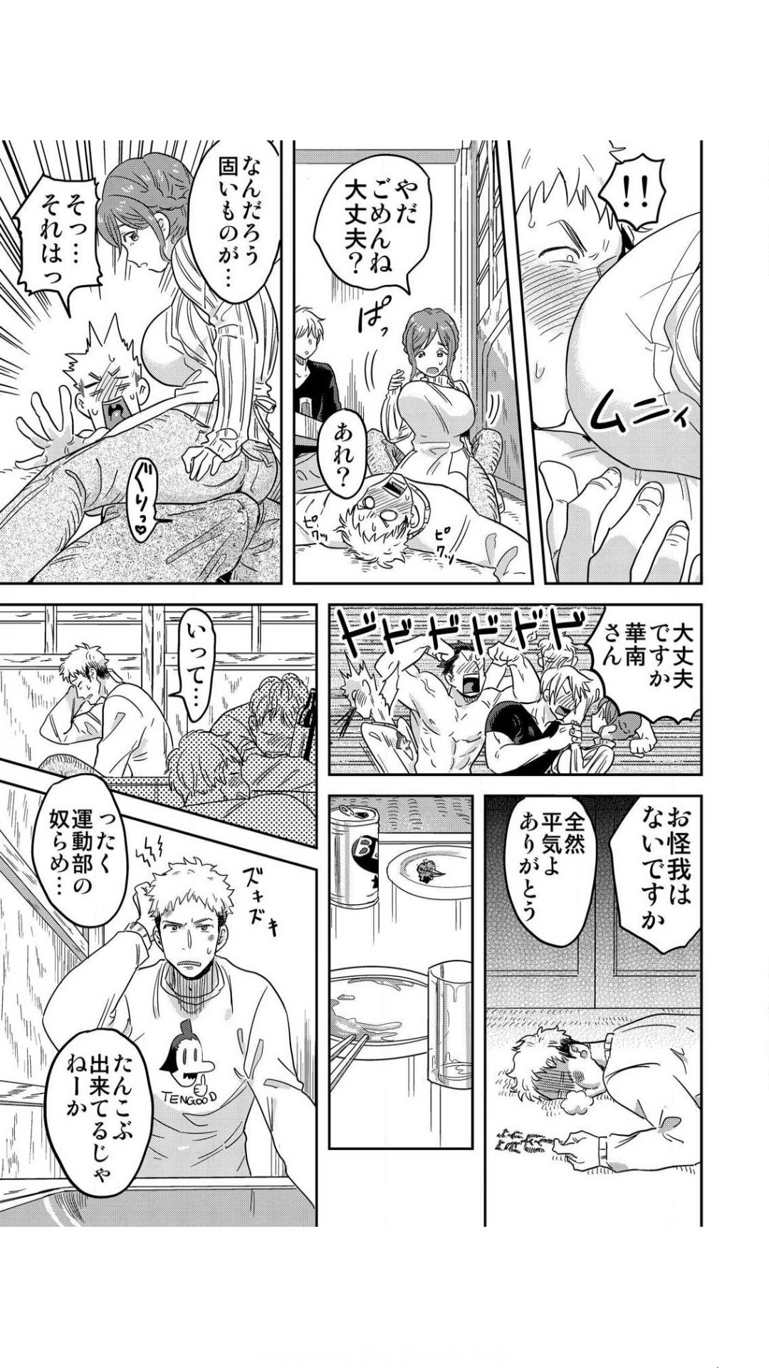 俺限定！？ヤれちゃう美人寮母さん～酒乱でエッチなお姉さんは嫌いですか？ 1巻 page 5 full