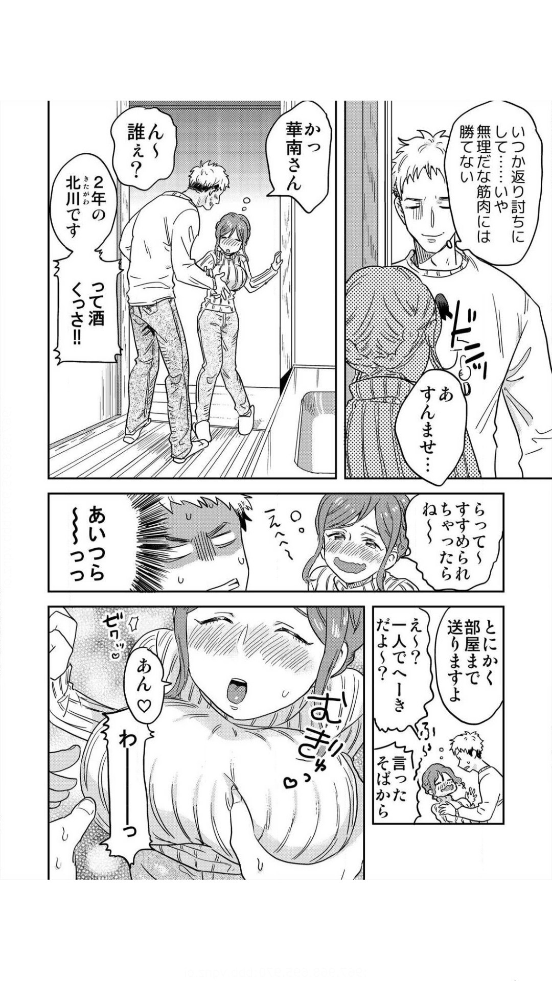 俺限定！？ヤれちゃう美人寮母さん～酒乱でエッチなお姉さんは嫌いですか？ 1巻 page 6 full