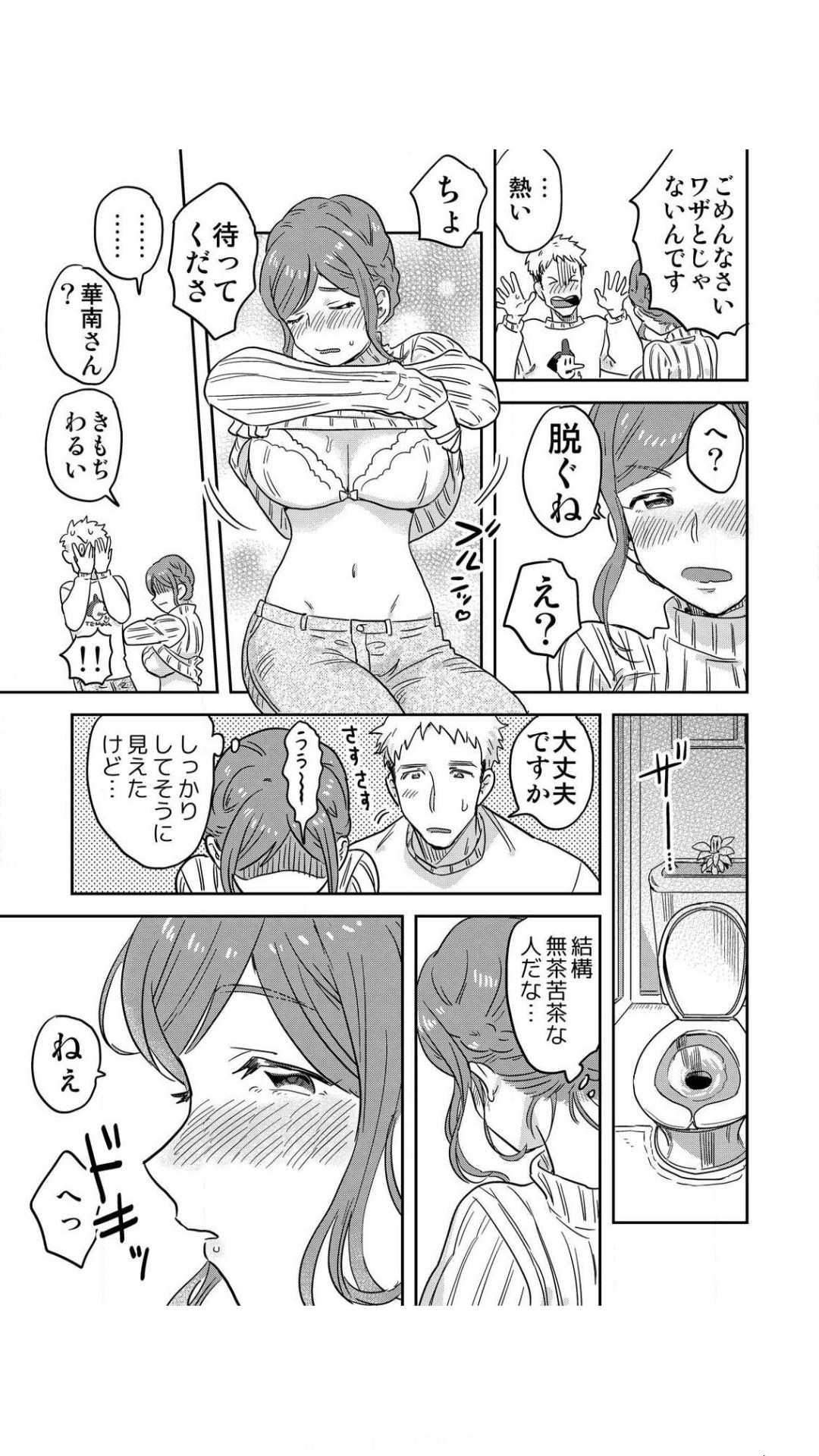 俺限定！？ヤれちゃう美人寮母さん～酒乱でエッチなお姉さんは嫌いですか？ 1巻 page 7 full