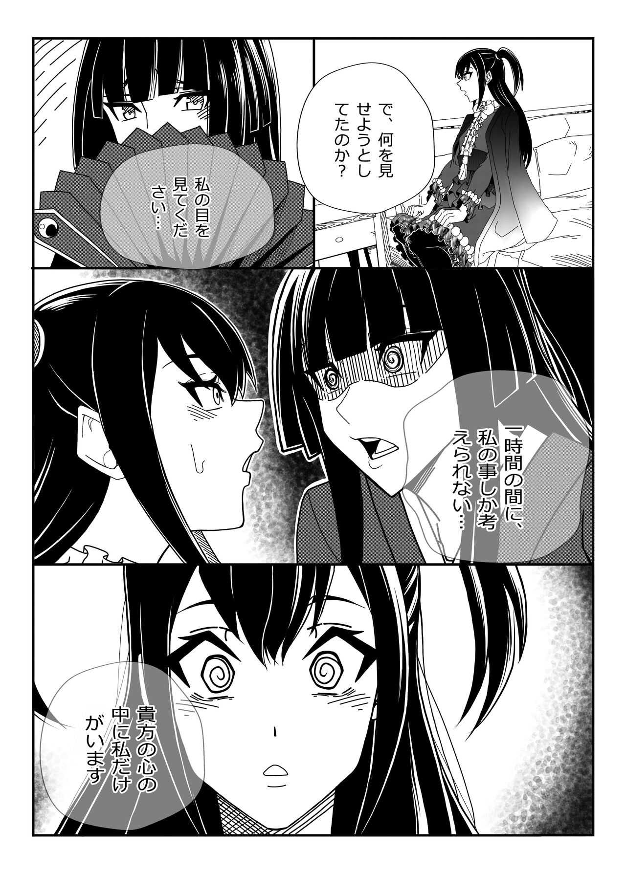 The Relapse of The Hunting Hero page 3 full