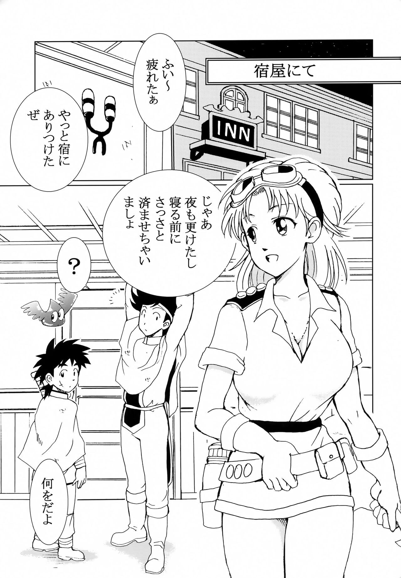 Ai no Omoide page 2 full