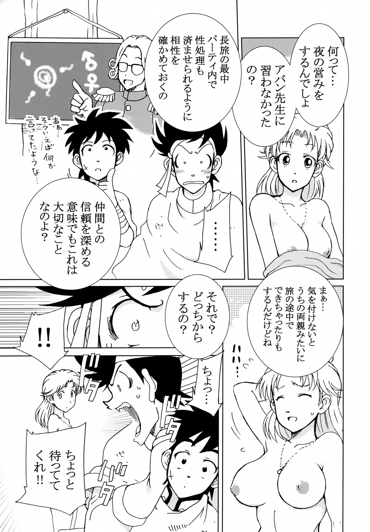 Ai no Omoide page 4 full