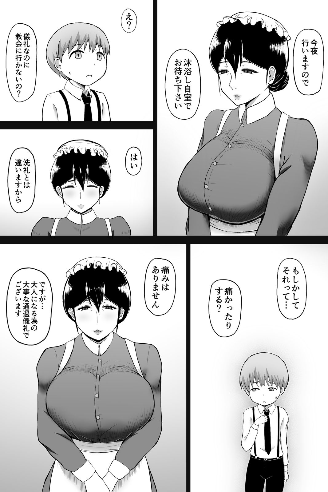 Seitsuu no Gi page 3 full