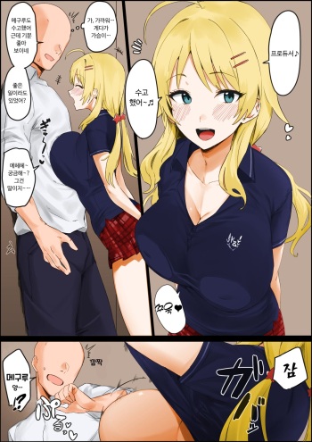 Seijouki Bikini Kita Meguru to Ichaicha suru Manga 성조기 비키니를 입은 메구루와 이챠이챠하는 만화 cover