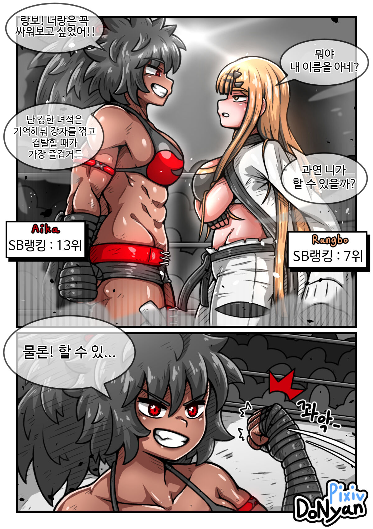 Donyan SB Episode 4 page 4 full