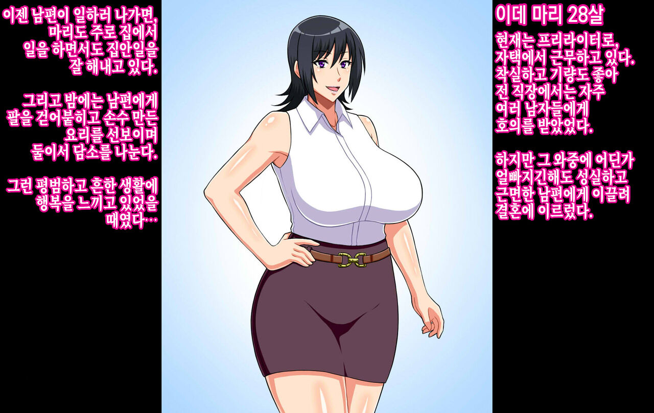Shikkarimono de Majime na Tsuma ga DQN ni Takuran Fuck o Kimerareru Hanashi | 착실하고 성실한 아내가 양아치에게 탁란 성교를 당하는 이야기 page 3 full