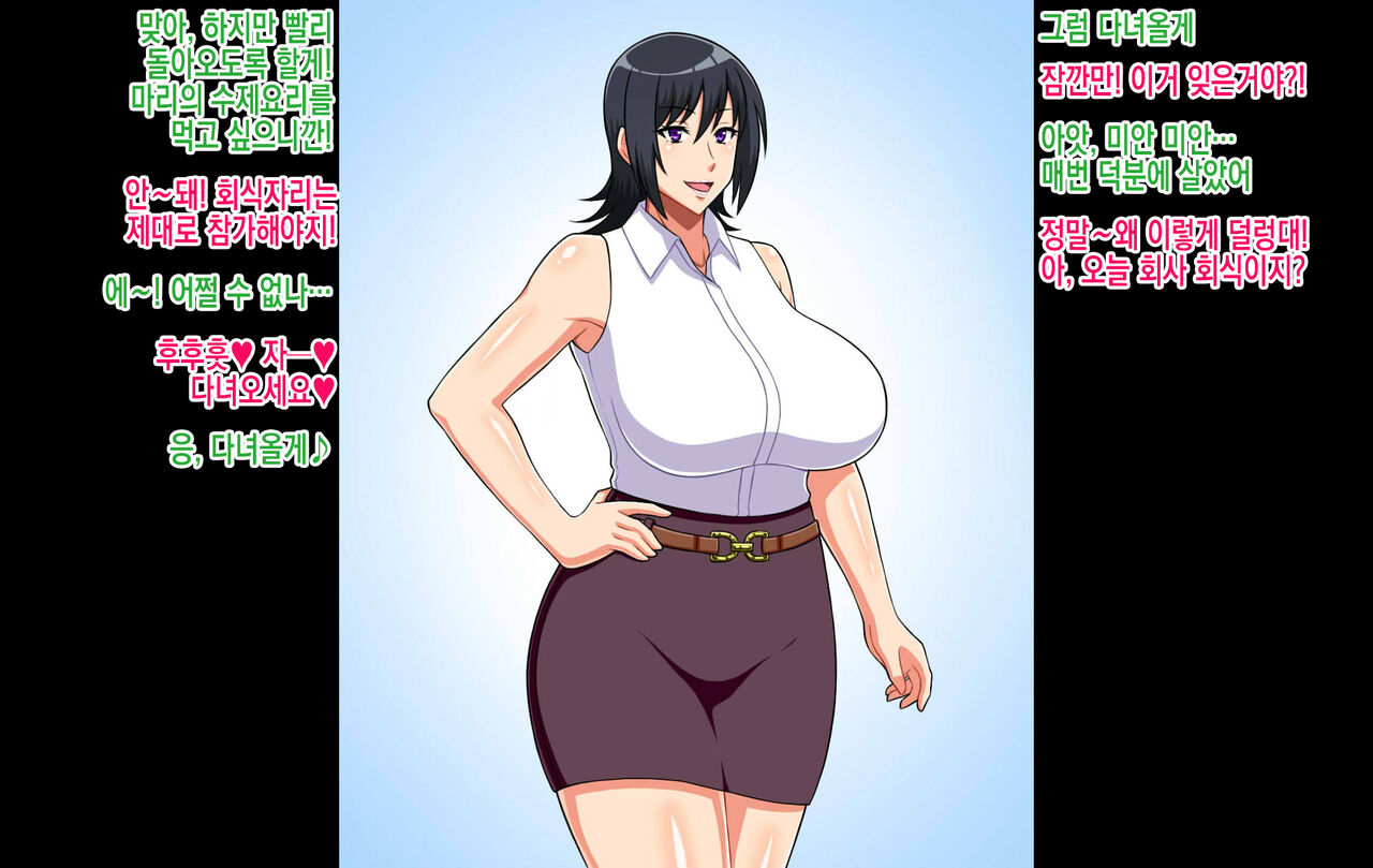 Shikkarimono de Majime na Tsuma ga DQN ni Takuran Fuck o Kimerareru Hanashi | 착실하고 성실한 아내가 양아치에게 탁란 성교를 당하는 이야기 page 4 full