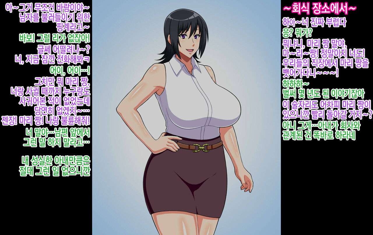 Shikkarimono de Majime na Tsuma ga DQN ni Takuran Fuck o Kimerareru Hanashi | 착실하고 성실한 아내가 양아치에게 탁란 성교를 당하는 이야기 page 5 full