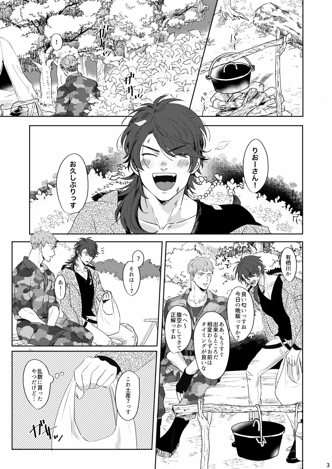 Yureru Orange page 2 full