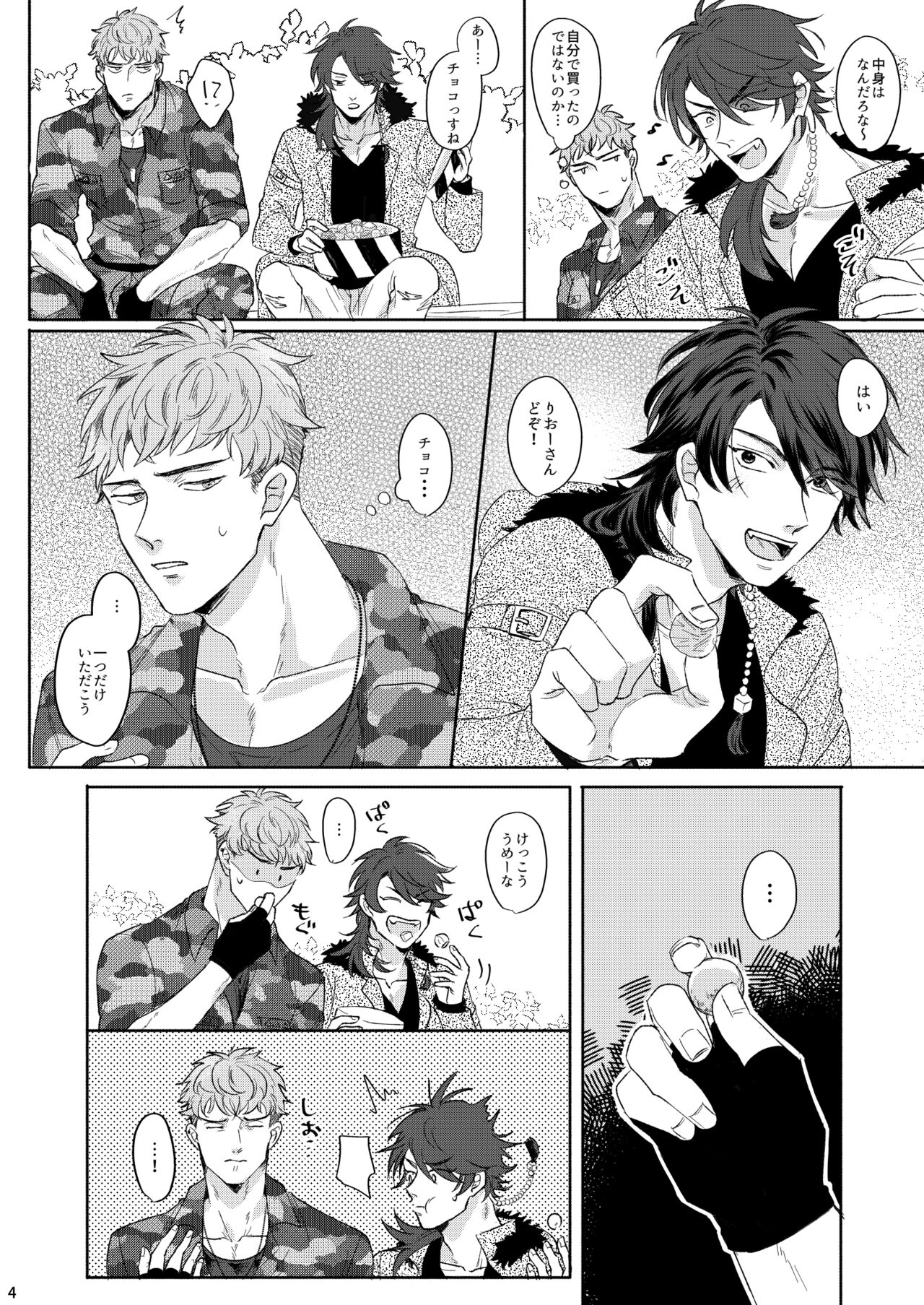 Yureru Orange page 3 full
