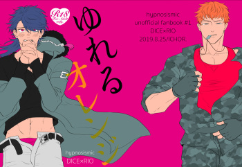 Yureru Orange cover