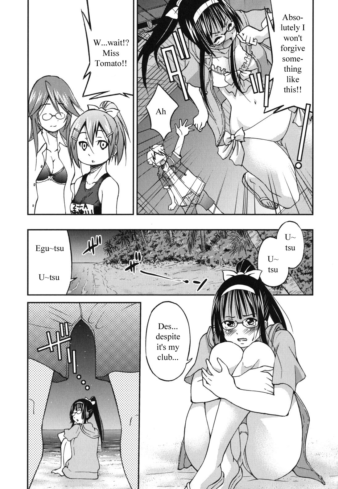 Escape Artist ni Yoroshiku 5 page 7 full