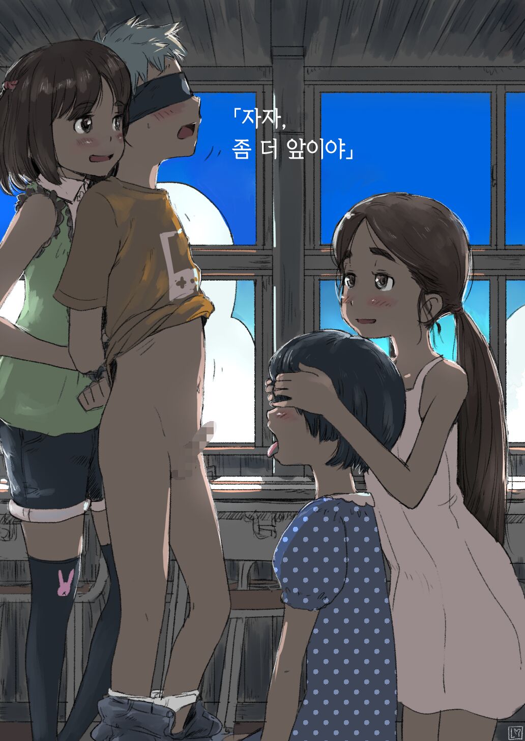 Yoiko, Eroiko, Futsuu no Ko page 5 full