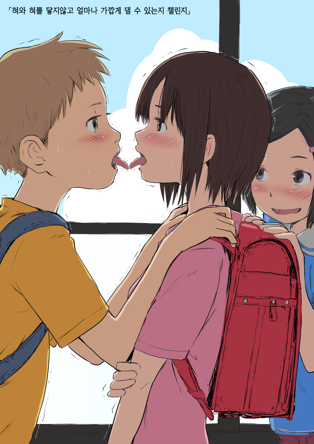Yoiko, Eroiko, Futsuu no Ko page 6 full