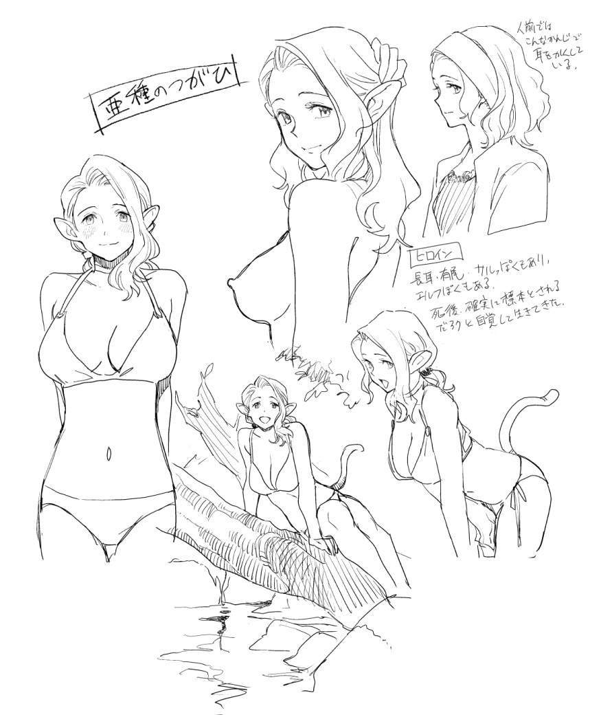 minato_fumi / 三巷文 page 8 full
