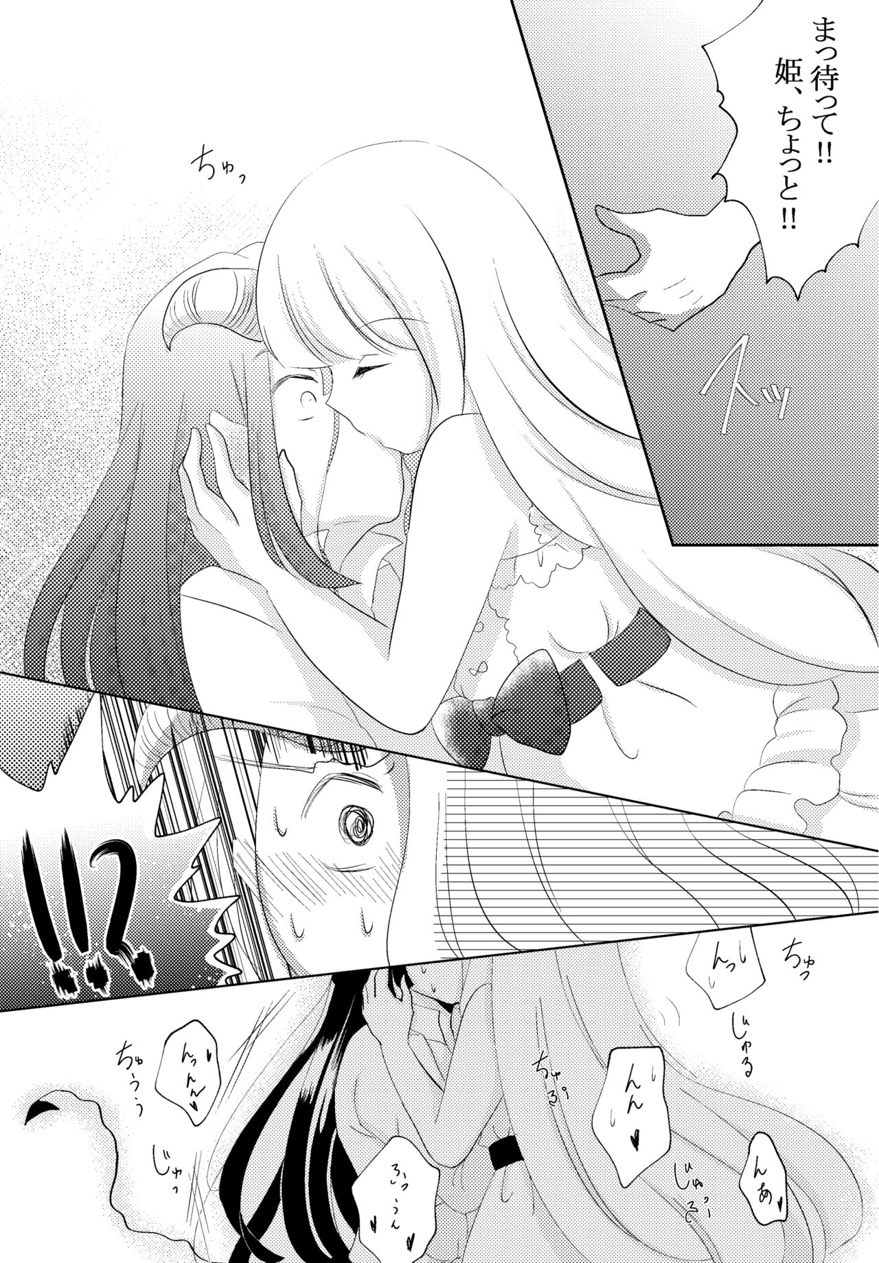 Watashi no Kuroyamahitsuji-san page 10 full