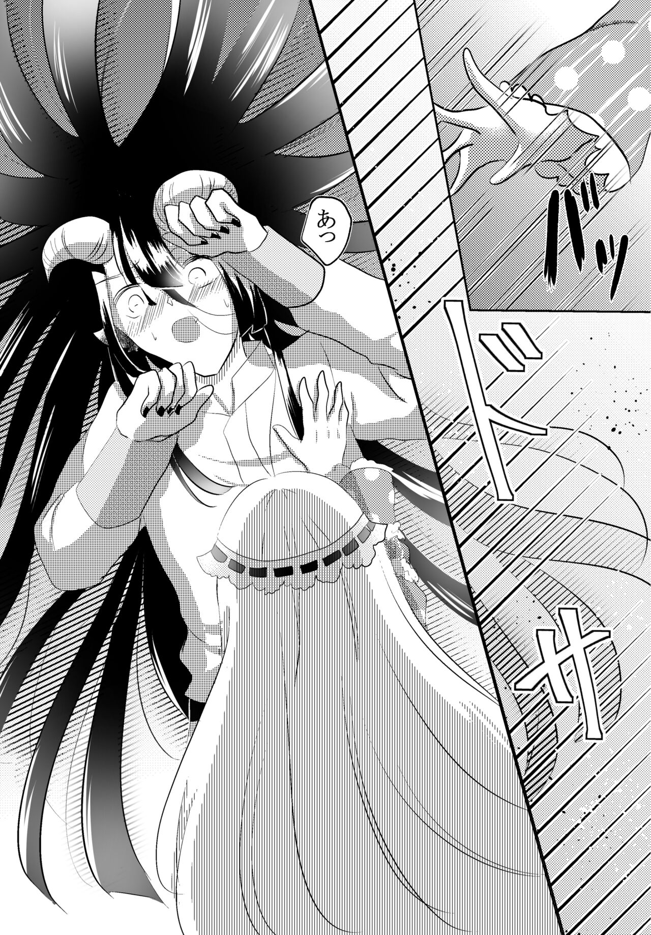 Watashi no Kuroyamahitsuji-san page 5 full