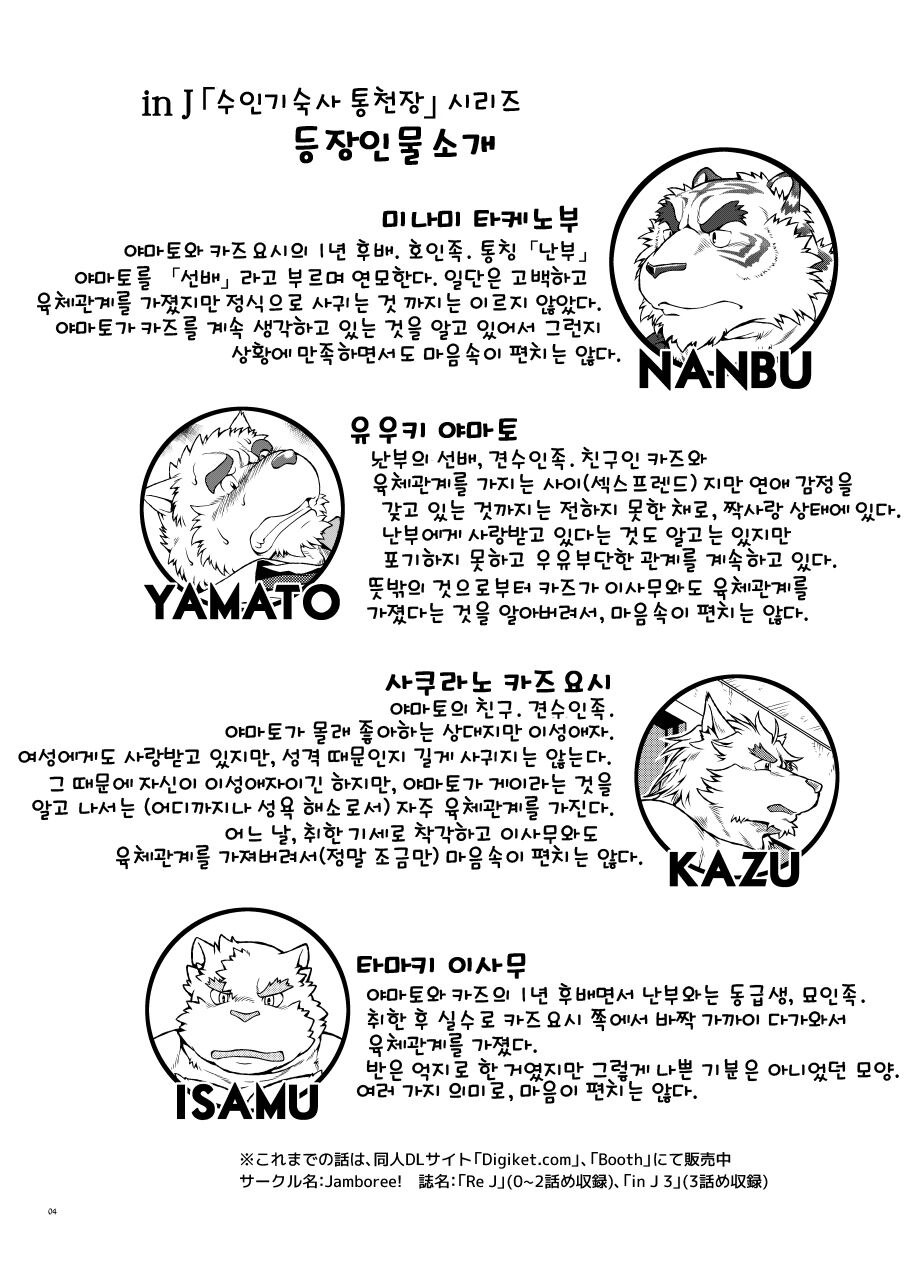 in J 4 page 4 full