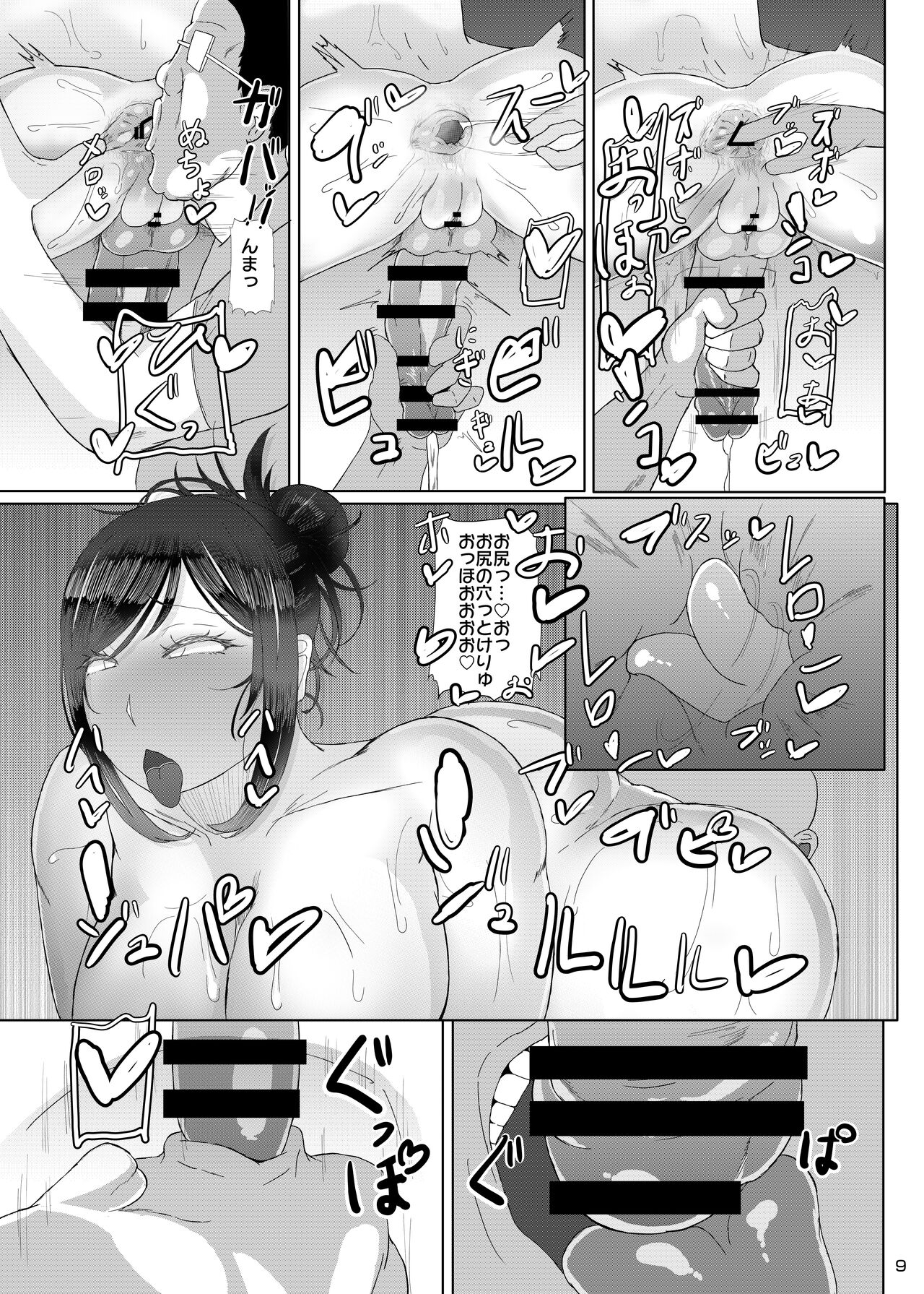 Futanari 30-dai no Eero Douga Toru Hon 2 page 10 full