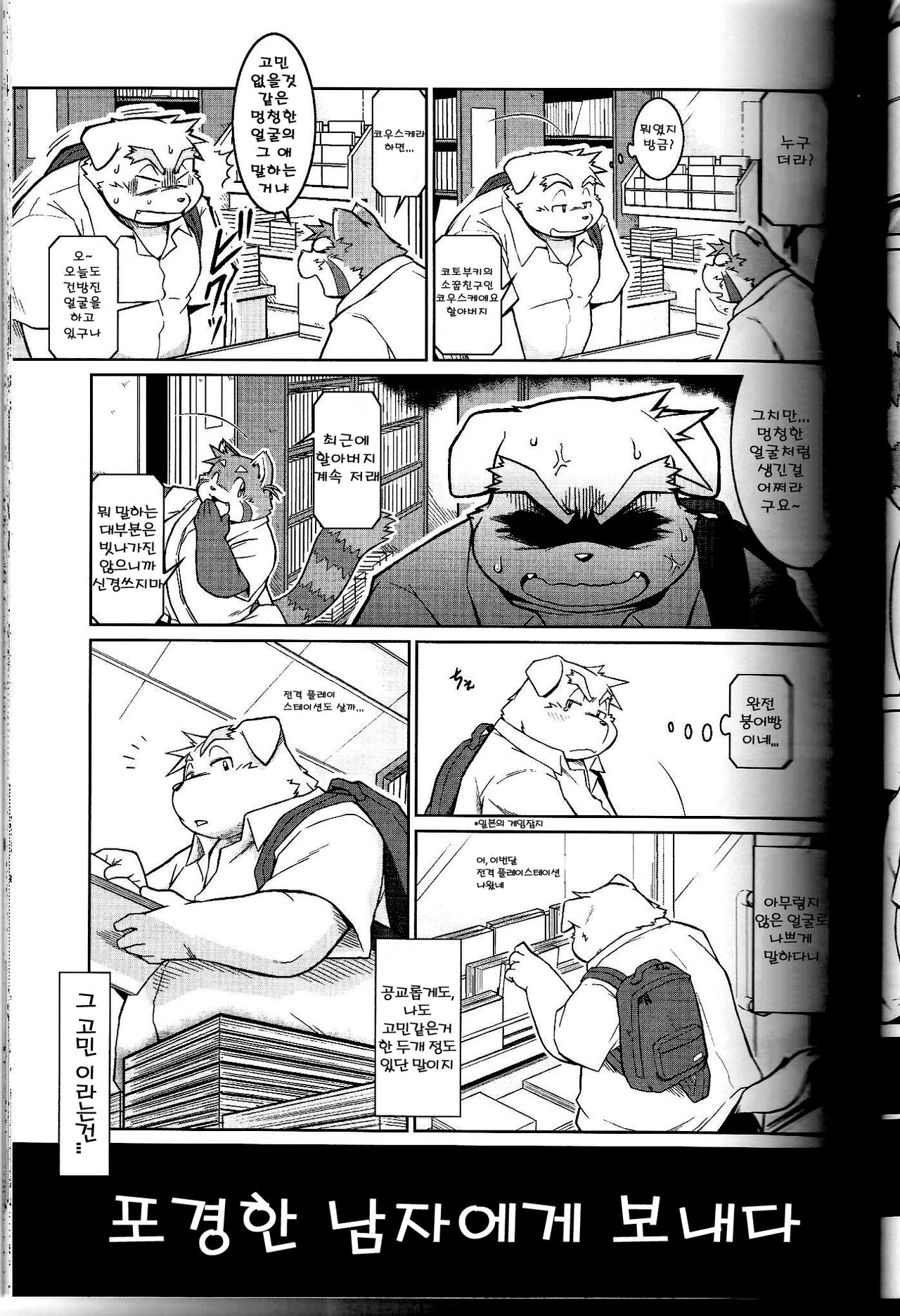 Trouble 1 | 트러블 1 page 10 full