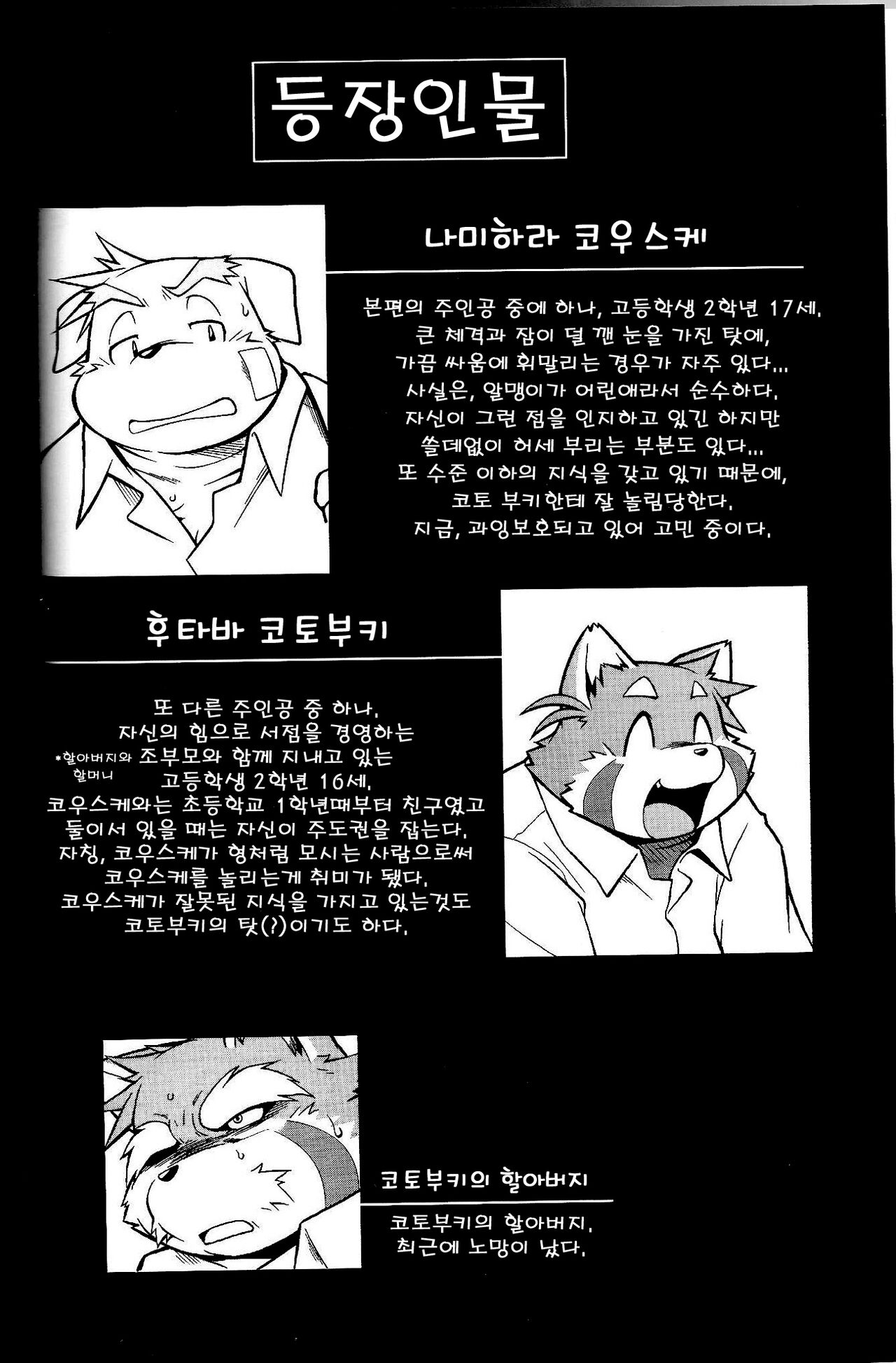 Trouble 1 | 트러블 1 page 3 full