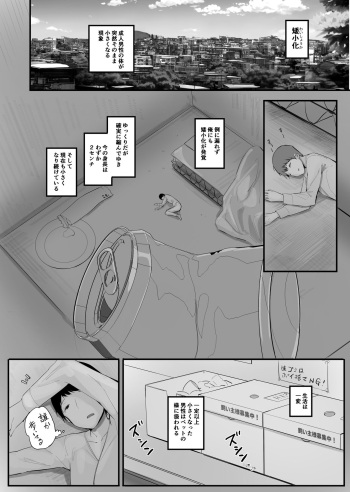 Kouhai no Ooki Oppai ni Shimawareru cover