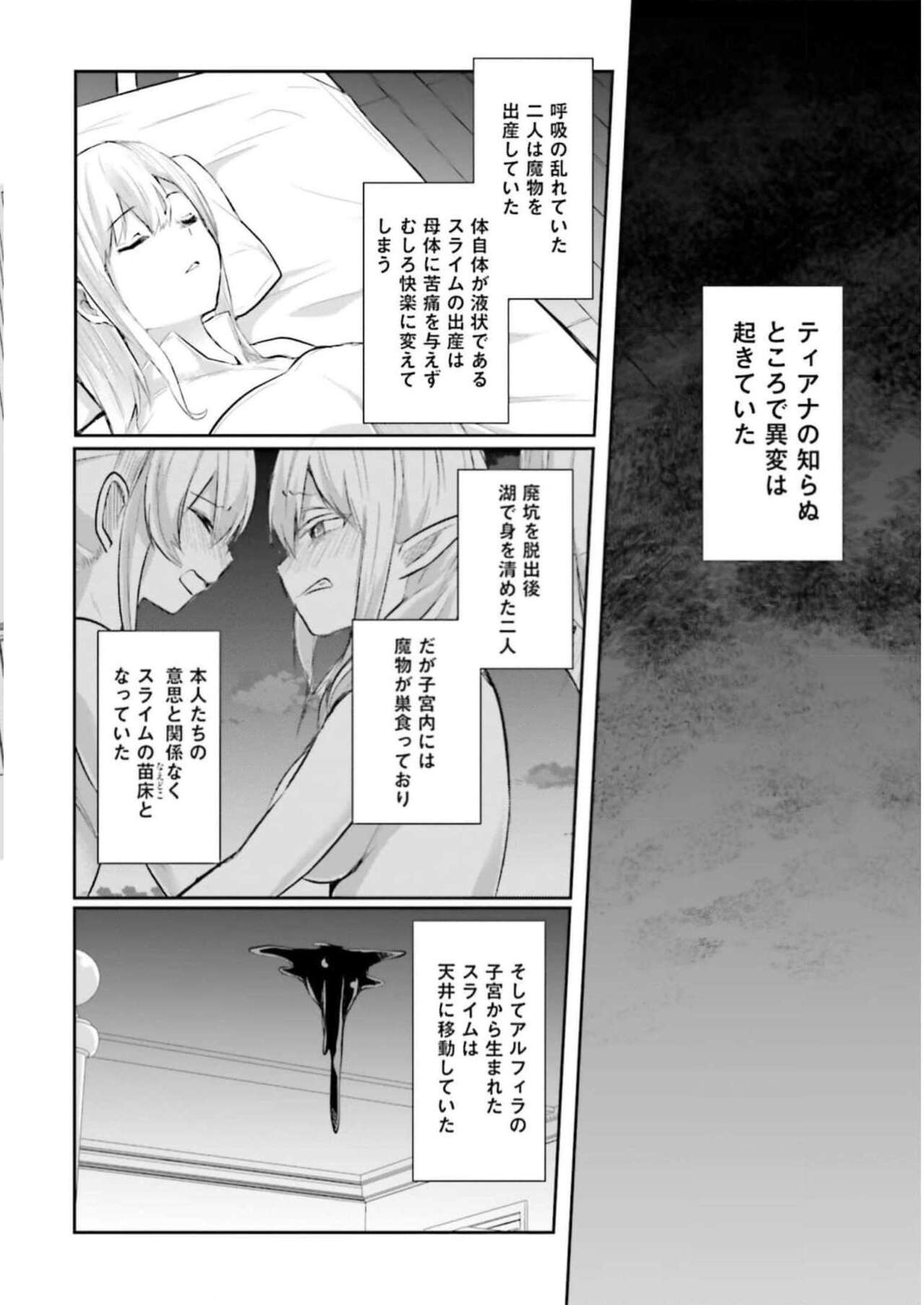 Inbi na Doukutsu no Sono Oku de 3 page 10 full