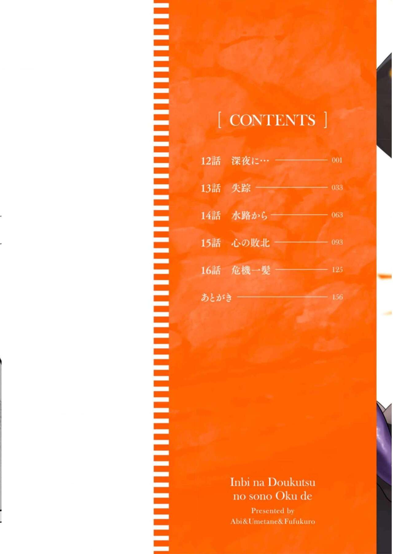 Inbi na Doukutsu no Sono Oku de 3 page 2 full