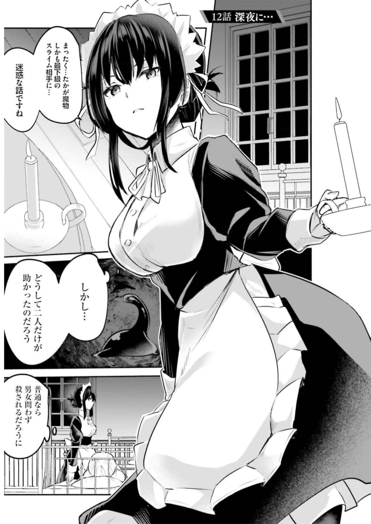 Inbi na Doukutsu no Sono Oku de 3 page 3 full