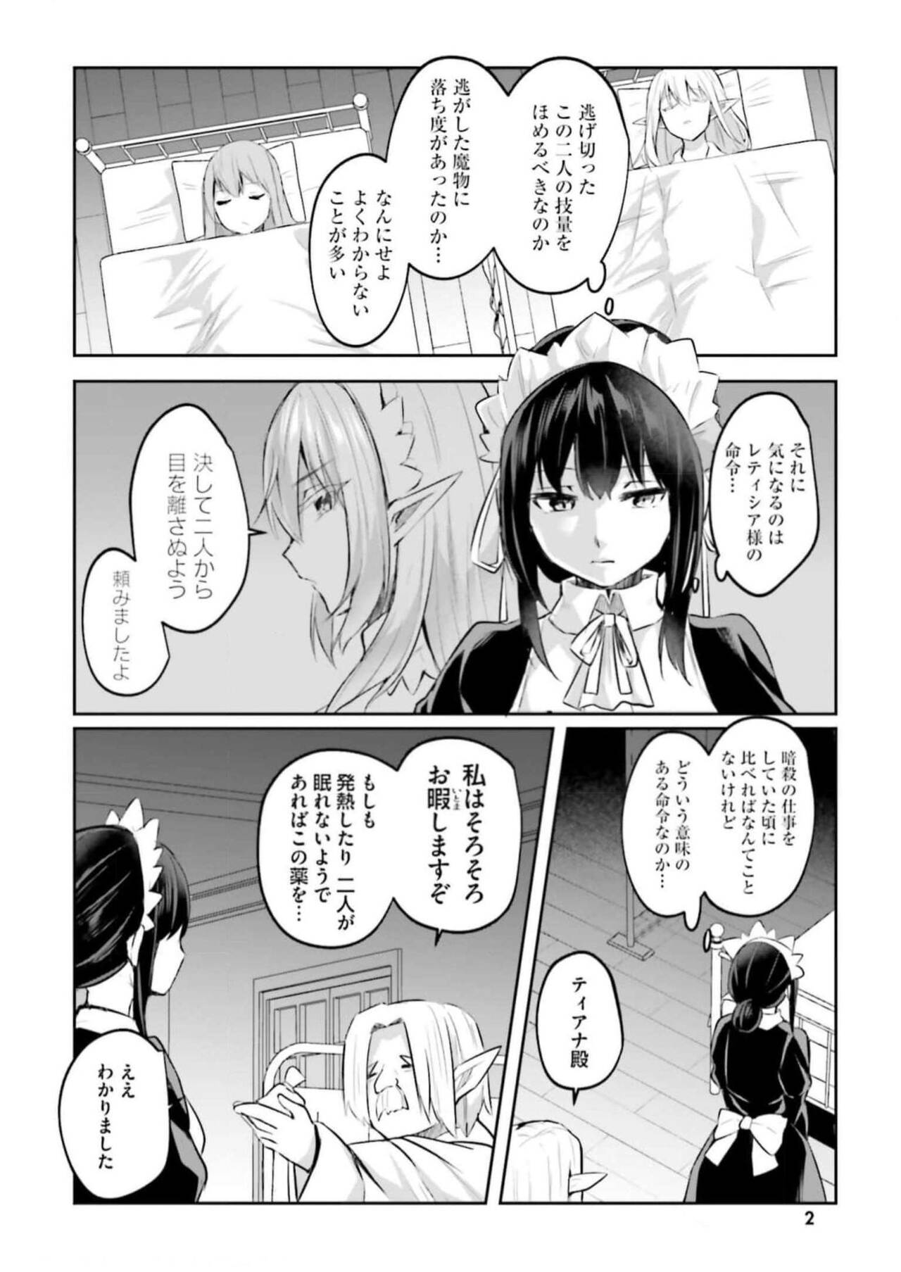 Inbi na Doukutsu no Sono Oku de 3 page 4 full