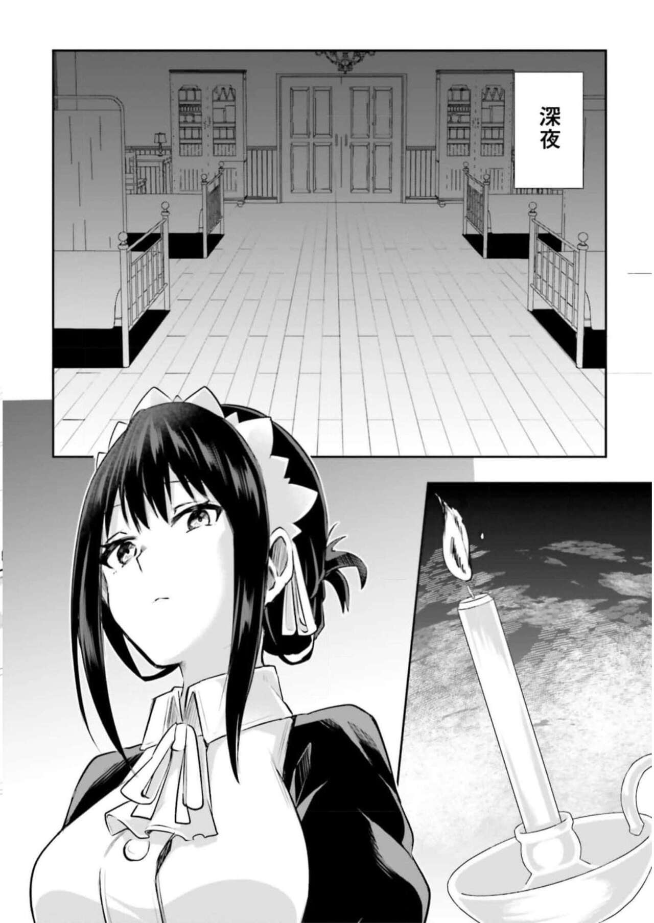 Inbi na Doukutsu no Sono Oku de 3 page 6 full
