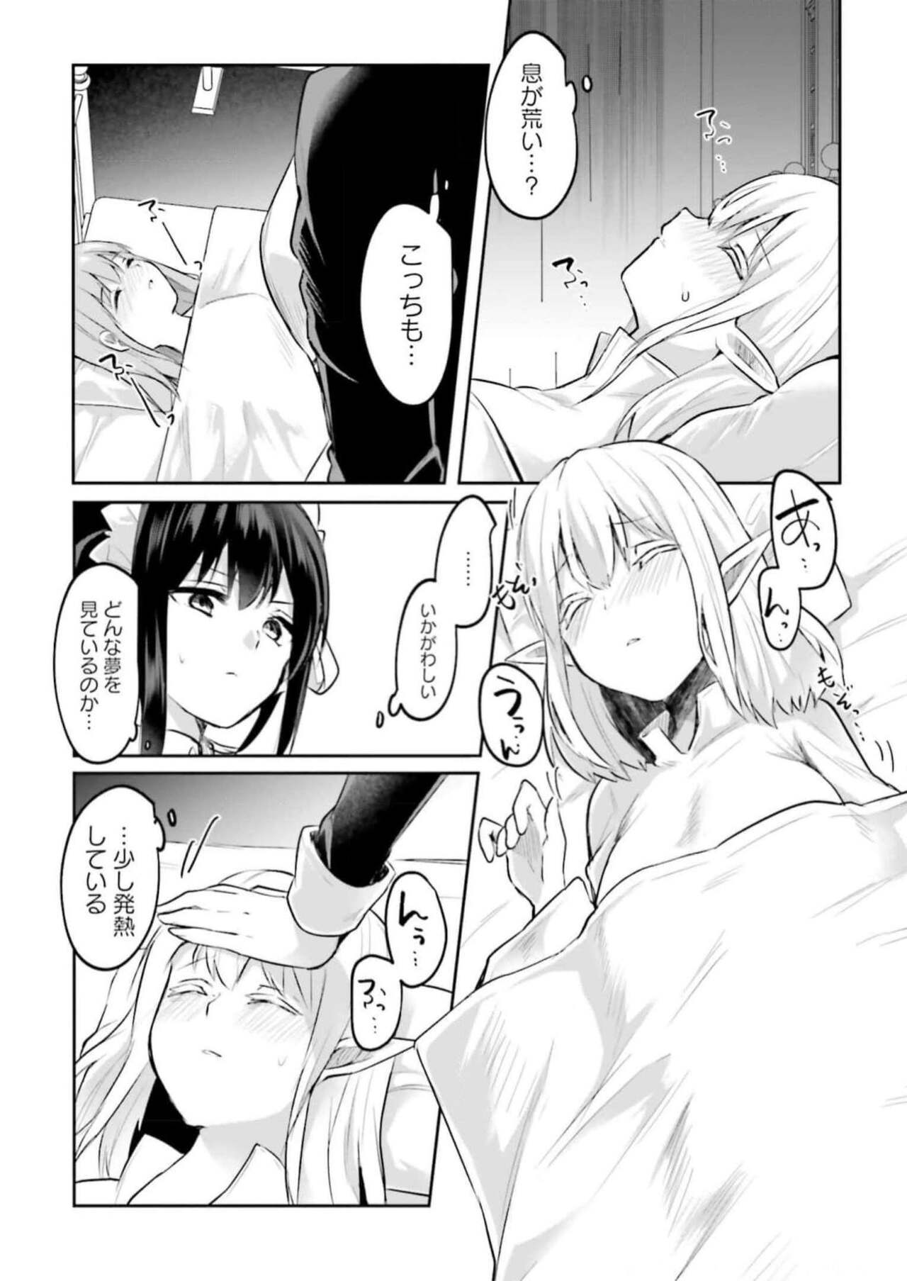 Inbi na Doukutsu no Sono Oku de 3 page 7 full