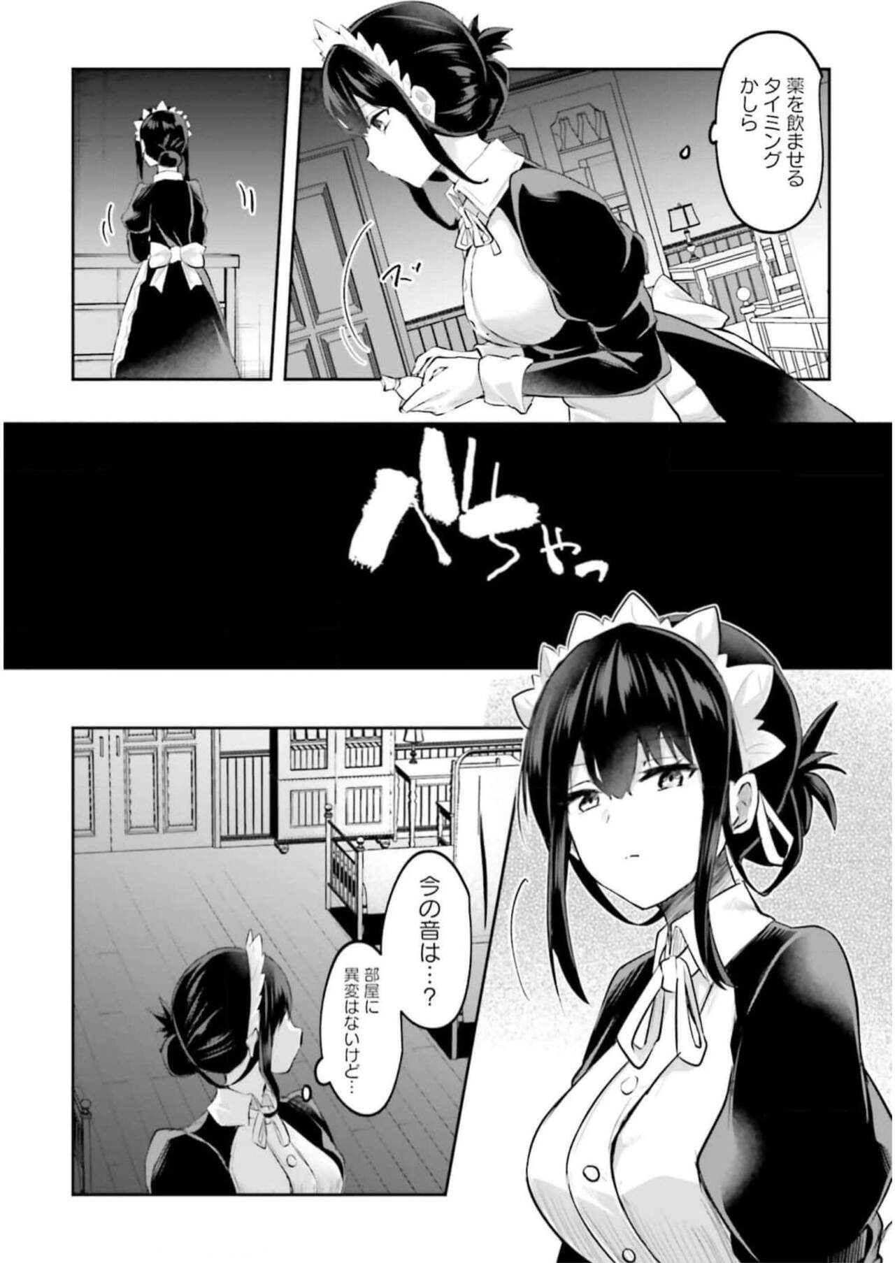Inbi na Doukutsu no Sono Oku de 3 page 8 full