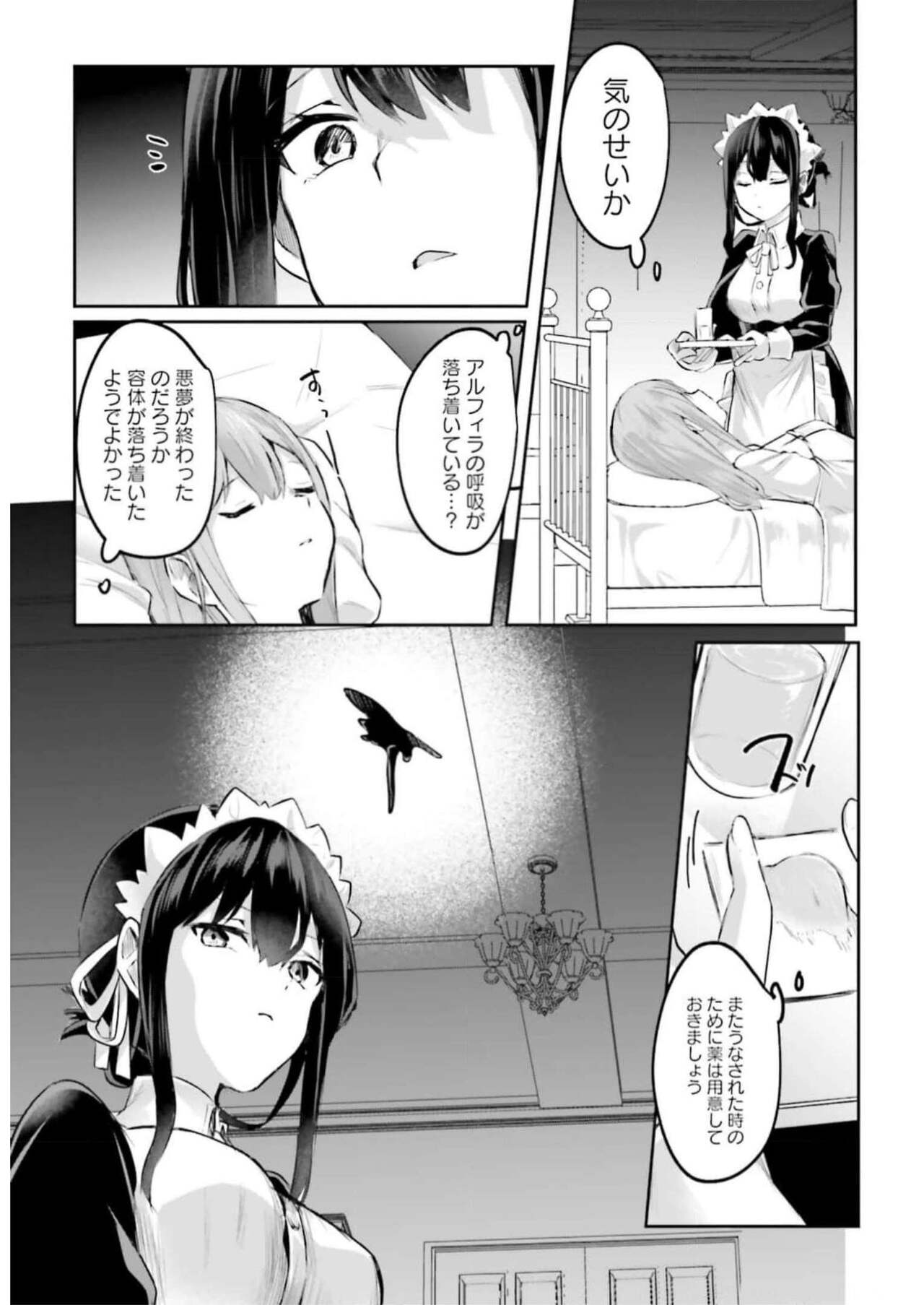 Inbi na Doukutsu no Sono Oku de 3 page 9 full